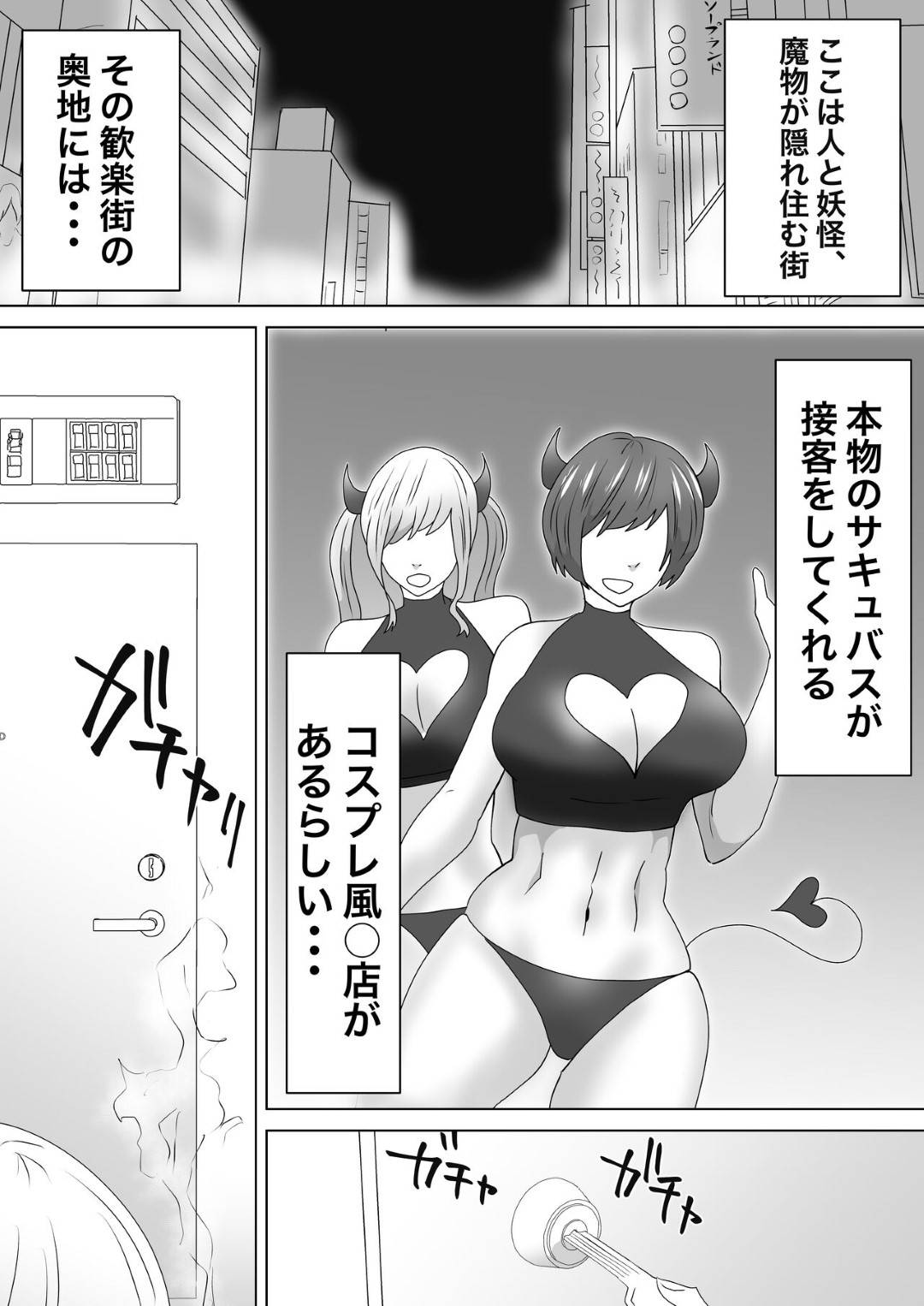 エロピンサロ 